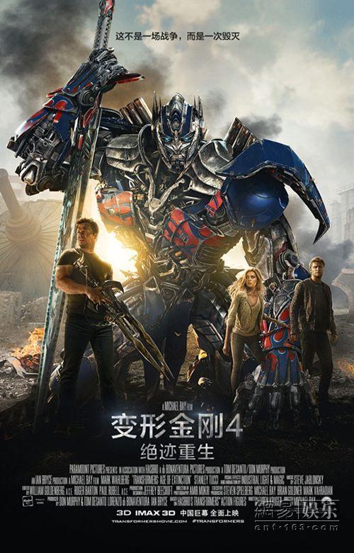 变形金刚四在线观看,绝迹重生在线观影指南