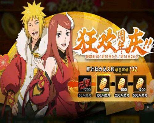 火影手游最新周年庆爆料